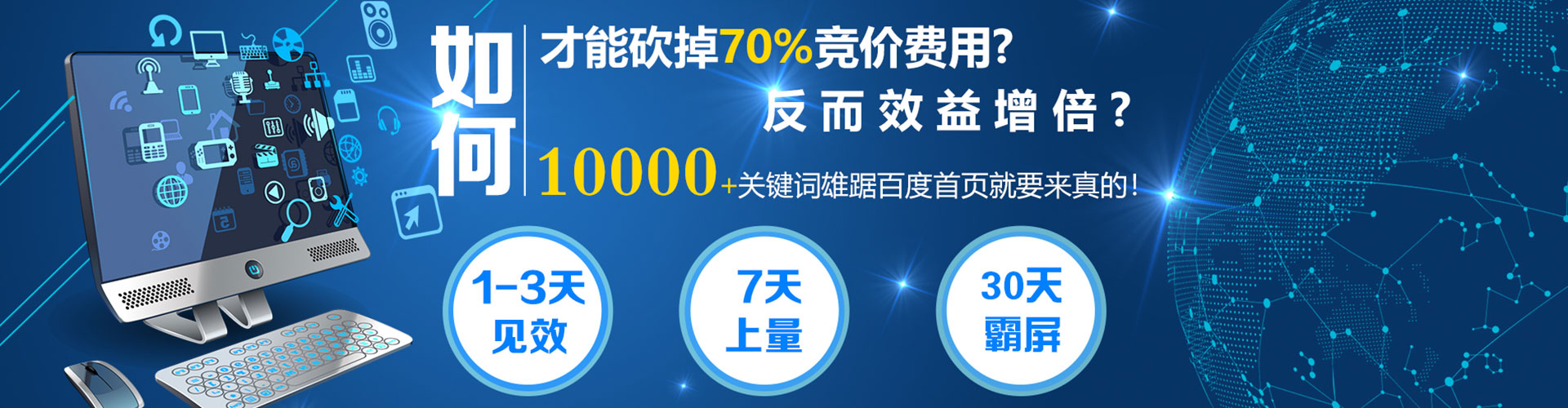 湄潭百度竞价